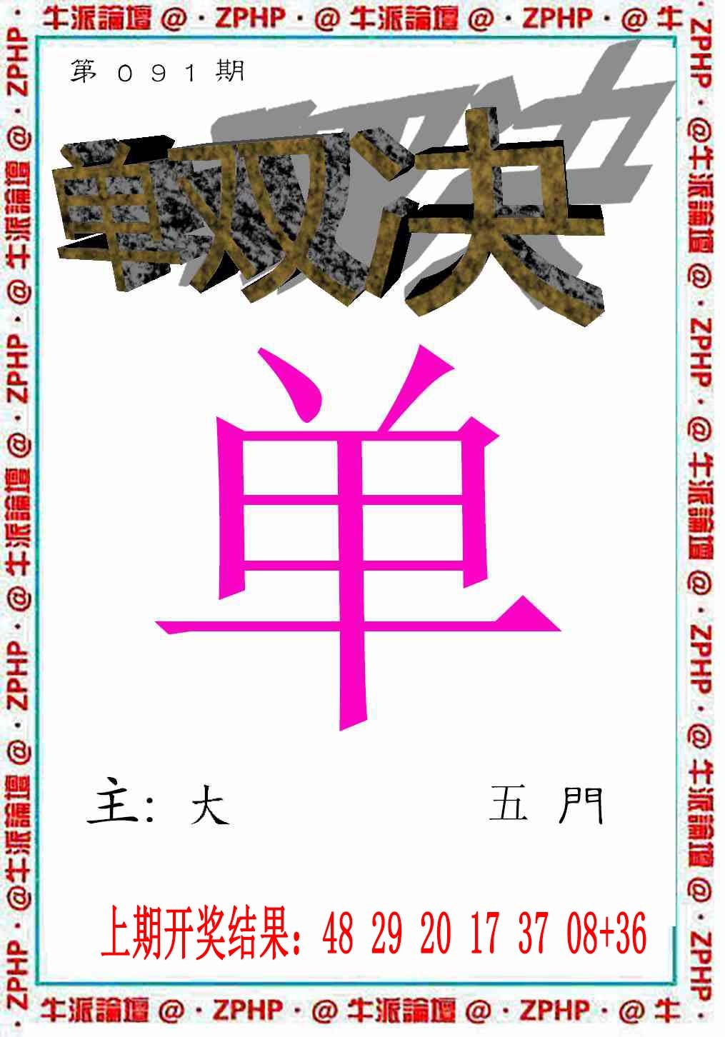 091期牛派系列2[图]