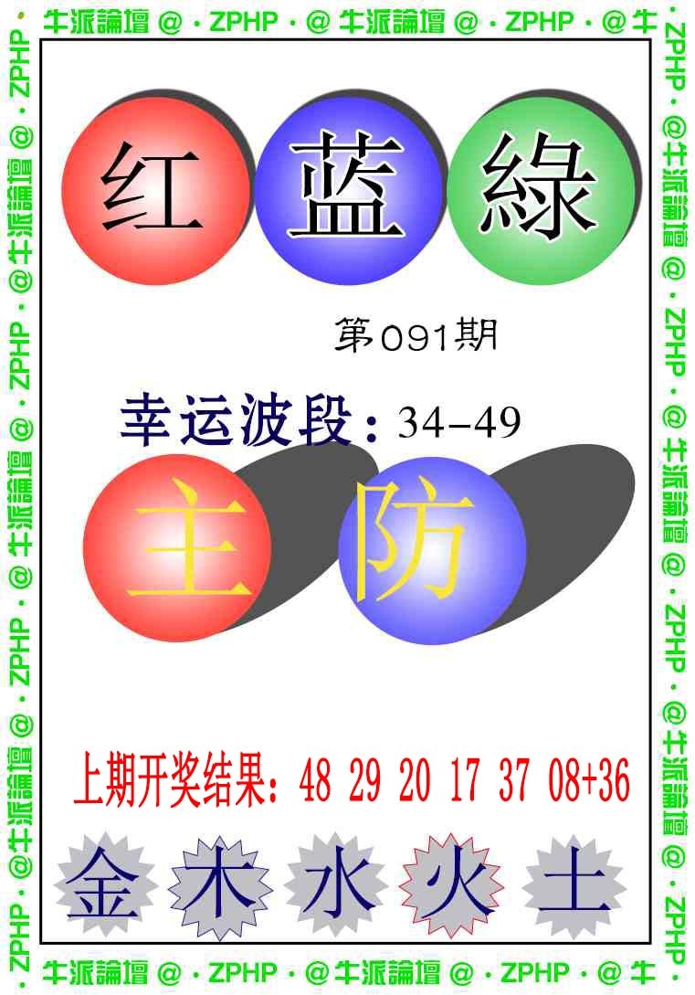 091期牛派系列5[图]