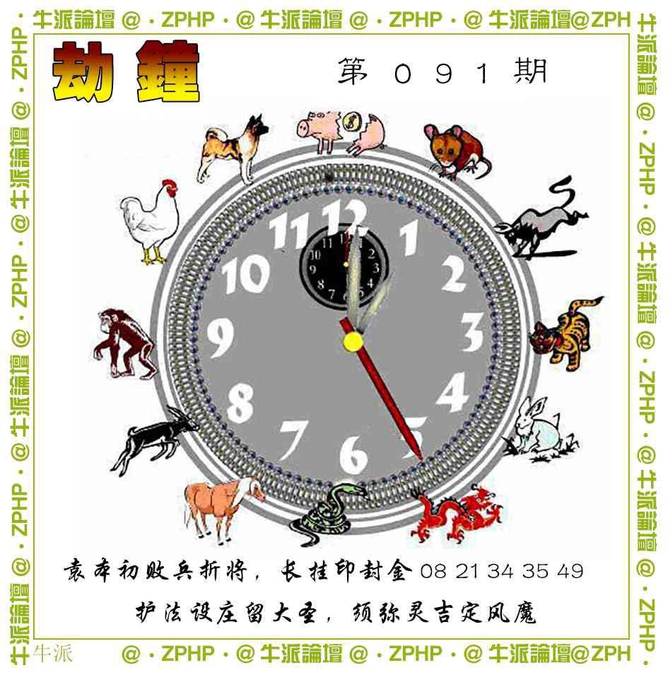 091期牛派系列4[图]