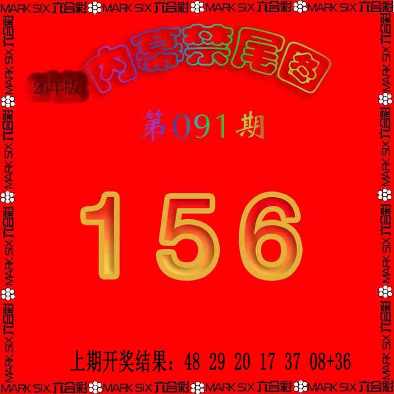 091期生财有道杀三尾[图]