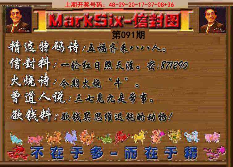 091期信封图《另版》[图]