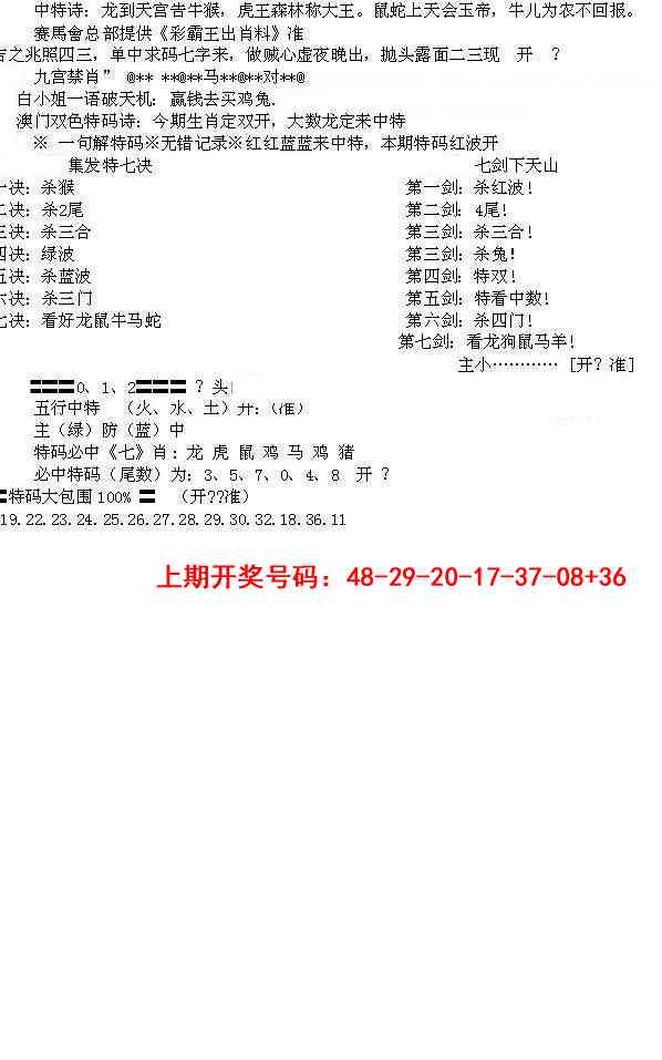 091期特新五鬼B[图]